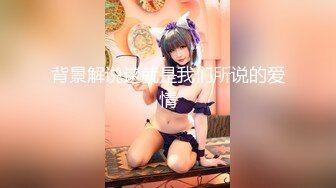 [MP4/ 811M] 双飞两个东北大妞韵味十足女上位无套操逼，环肥燕瘦榨干壮汉