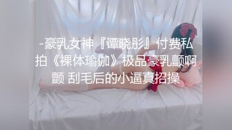 国际庄 无毛白虎少妇