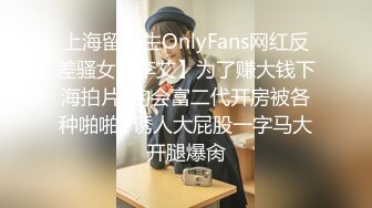 《极品反差女大生》04年身材苗条小姐姐【胡椒仔】露脸高价定制，各种COSER粗大道具紫薇，新娘子妆扮脸逼同框坐插 (1)