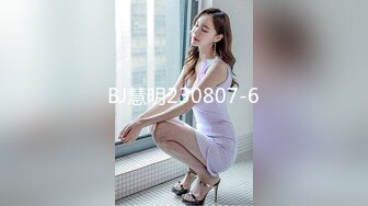 BJ慧明230807-6