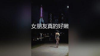 极品性感尤物女神『Bunny』✅超反差小姐姐被大肉棒操到合不拢腿 被操的骚叫不停，声音动听