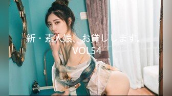 天美传媒TMW209嫩妹奉献初夜