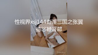 [MP4/ 502M] 金山角问柳新晋眼镜吊毛操嫩妹，呆萌娇小身材，推到直接操，怼了几下妹妹要走