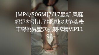 [MP4/ 727M]&nbsp;&nbsp;超顶推特调教母狗大神我不是AV男优饭店调教母狗真空露出 上楼不免一顿艹 主人我没有力气了换个姿势好吗