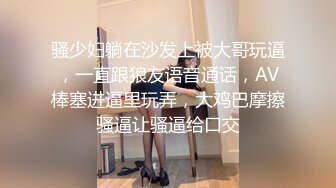 《贵在真实反差淫妻》露脸才是王道！推特网黄淫乱骚妻【吴小仙儿】私拍，绿帽癖老公找单男3P性爱内射露出相当精彩2 (3)