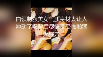 [MP4/16.2G]南韓輕SM小情侶｜ImDanBeeBaby｜美臀純慾嫩妹情趣裝自慰束縛啪啪合輯 55V