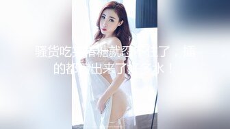 【不露不秀晚安妮】翘臀美乳尤物~尺度升级~口水骚舌【29V】 (29)