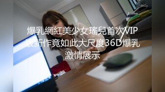 [MP4/ 339M] 天然豪乳-草莓宝贝：在线调教，轻点轻点爸爸&nbsp;&nbsp; 叫爸爸。爸爸狠狠抽打滴蜡，火辣美女受罪咯