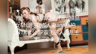 《精品情侶私拍泄密》公司稽核專員反差美女何X庭與男友啪啪真實自拍流出 極品大波粉嫩嫩小筆 叫聲超贊～無水原檔 (2)