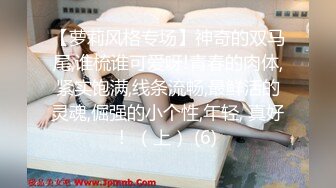 【极品抄底】超高质量机场地铁抄底惊现极品无内长腿美女 是方便借机小哥啪啪吗 (18)