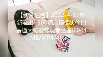 [MP4/ 862M]&nbsp;&nbsp;小年轻身体就是好，睡醒了吃了就开始操逼，无套啪啪内射，再自慰揉搓阴蒂