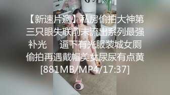 kcf9.com-唯美清纯小仙女 真空JK裙服务金主爸爸 坚挺白嫩美乳 超级粉嫩小蝴蝶 白虎美穴被大屌举操到高潮痉挛