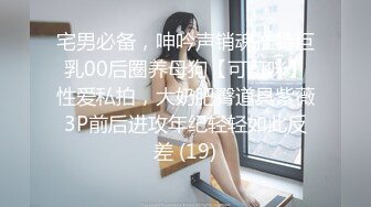 顶级反差骚婊女神露脸才是王道 高挑性感女神〖song〗温婉气质却充满骚骚的感觉，尤物级眼镜小姐姐被草的啊啊叫