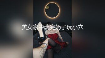 美女家中玩完奶子玩小穴