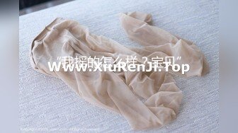 【极品震撼最强迷操三人组】八月最新流出迷操杭州富家女虐玩内射 完美露脸 索尼DV拍摄 超清1080P原版 (3)