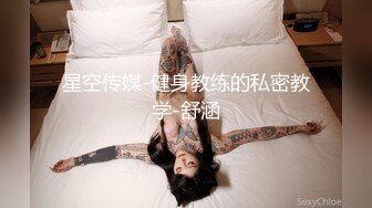 -起点传媒 性视界传媒 XSJKY010 老婆闺蜜的诱惑 梁佳芯