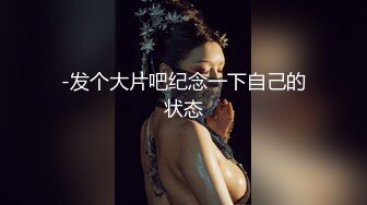 -发个大片吧纪念一下自己的状态