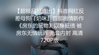 主持人口活都很好吗？上海交通广播主持人何雨静与科长 SM 性爱视频全网疯传 骚过头了！