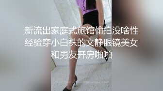 【新速片遞】 绿帽老公带着老婆酒店找单男自己在旁边拍❤️就喜欢看老婆被别人操完美露脸[766M/MP4/17:00]