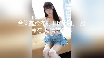 舔穴-阿姨-合集-老公-路人-舒服-直接-气质-抖音