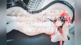 自录无水~人气潮喷女王~P1【急速小米】脸点同框道具高速骑乘~双洞齐开~自慰潮吹【21V】 (2)