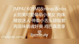 [MP4/ 609M]&nbsp;&nbsp;甜美可爱萌萌小美女 肉体精致迷人 伸着小舌头舔吸套弄滋味销魂好爽 鸡巴真是享受