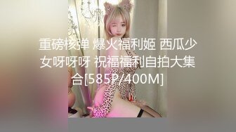 无码录制女神兔兔淫乱群交派对