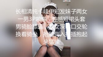 苗条妹子超放得开，无套骑乘大屌还口爆食精