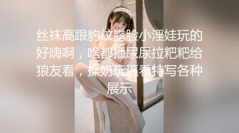 ！极品推特网红女神【娜娜小姐】酒店、男厕、景区极限露出天体运动