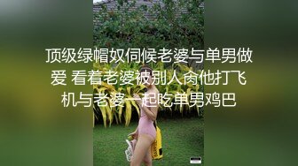 青岛TS黄檬萌：被白色内裤黑袜直男小哥哥操，说我下面好湿，最后射了好多！