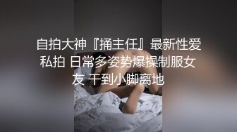 超嫩女高学妹白色长筒袜诱惑❤️嫩妹校花被擒住双腿肉鲍被塞入肉棒 大屌撑满润滑湿暖蜜穴 美妙后入Q弹蜜桃臀