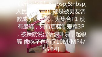 [MP4/ 721M] 情趣黑丝 女神为什么带上项圈狗链？超极品反差骚母狗，情趣开档黑丝，不愿意做女神