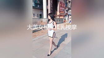 （顺德联系）喜欢无套骑马