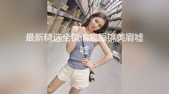 性感网袜长发苗条妹子，道具来回进出阴道，就流了超多白浆，满脸享受，看来是真爽