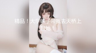 极品性爱 清纯妖媚气质眼镜娘『Deerlong』最大尺度升级 爆操骚货极品馒头逼2