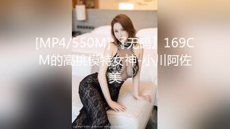 [MP4/550M] 『无码』169CM的高挑模特女神-小川阿佐美