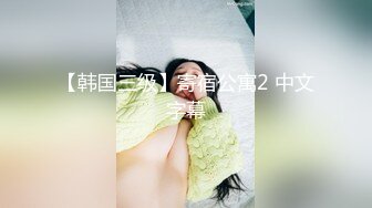 SH-005.蔡晓雨.多梅奇丝袜.性感美女丝袜激情演绎.麻豆出品X涩会