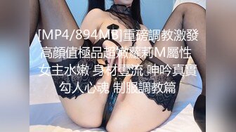 STP29677 ?娇粉少女? 极品双马尾萝莉淫荡侍奉▌牛奶泡芙 ▌淫语不断挑逗小逼逼好湿 白浆横流淫靡交合 极爽爆射一身