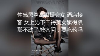 阁楼偷情黑丝女同事爽到淫语不断~