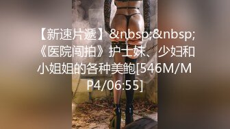 【源码录制】七彩主播【国服少女小怡-在职车模】6月7号-7月1号直播录播❄️顶级校花女神携闺蜜激情大秀❄️【64V】 (22)