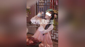 【娇软可骑】校花级女神，好几场，无套内射，干喷尿了，美女鲍鱼缓缓流出精液 (3)