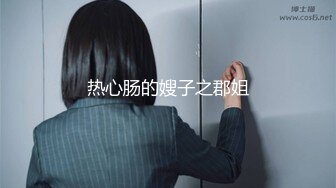 香蕉視頻傳媒 JDSY100 牌友使詐美女慘遭輪奸