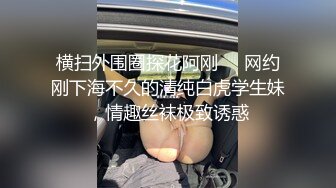 【国产AV首发华语】麻豆女神乱爱系列MSD-156《试镜潜规则》练习生遭口爆插入 连体爆裂黑丝