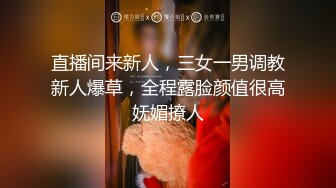 91沈先生换换口味上门寻找炮楼，选了小姐做服务穿上黑丝乳推舔菊