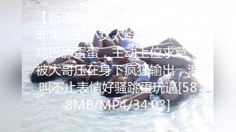 [MP4/ 361M] 模特身材大白屁股，女上位无套插入，白浆四溅快速打桩，深喉吃原味