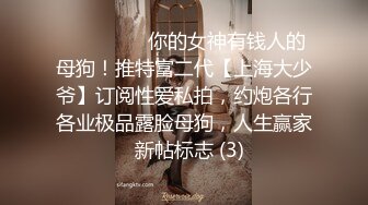 【痞痞黑】原来的换妻极品探花~日常生活，无套啪啪，逼粉毛少，皮肤白，让人魂牵梦绕的尤物 (1)