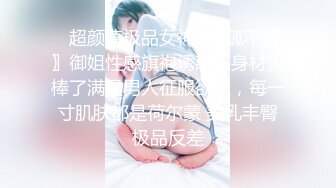 [MP4]素颜女神 良家 00后小仙女清纯苗条学舞蹈的身材一级棒闺房性爱