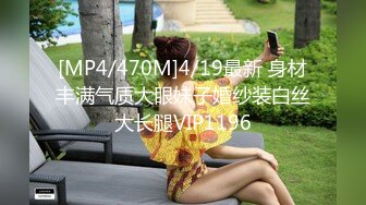 [MP4/ 805M] 高颜值风骚女友精彩的4P生活，全程露脸各种抽插被渣男玩弄骚穴