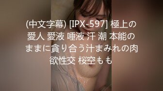 (中文字幕) [IPX-597] 極上の愛人 愛液 唾液 汗 潮 本能のままに貪り合う汁まみれの肉欲性交 桜空もも