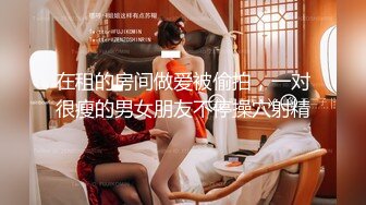 【千禧传媒】 QX-001 路上抓来的性奴任我摆布-林思妤